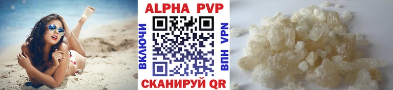 Купить наркотики цена Протвино Альфа ПВП  Меф мяу мяу  KRAKEN вход  Гашиш  NBOMe  Конопля  COCAIN 