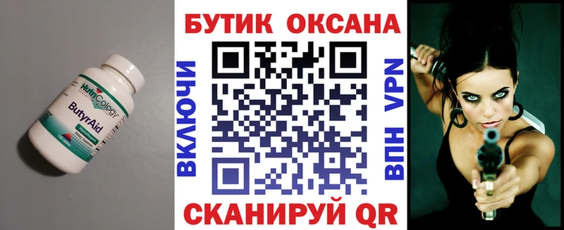 Бутират жидкий экстази  Протвино 