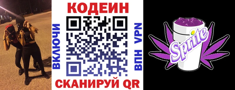 OMG ТОР  где можно купить наркотик  Протвино  Codein напиток Lean (лин) 
