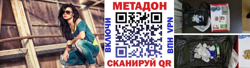 Метадон кристалл Протвино